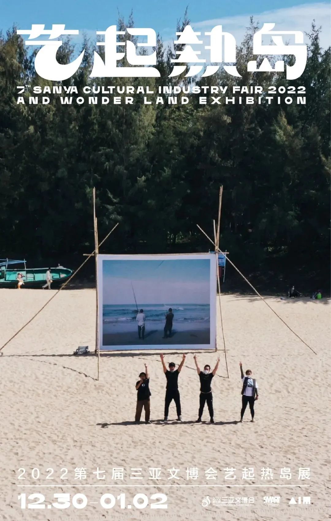 三亚旅游文化发展集团有限公司 三亚旅游文化发展集团有限公司