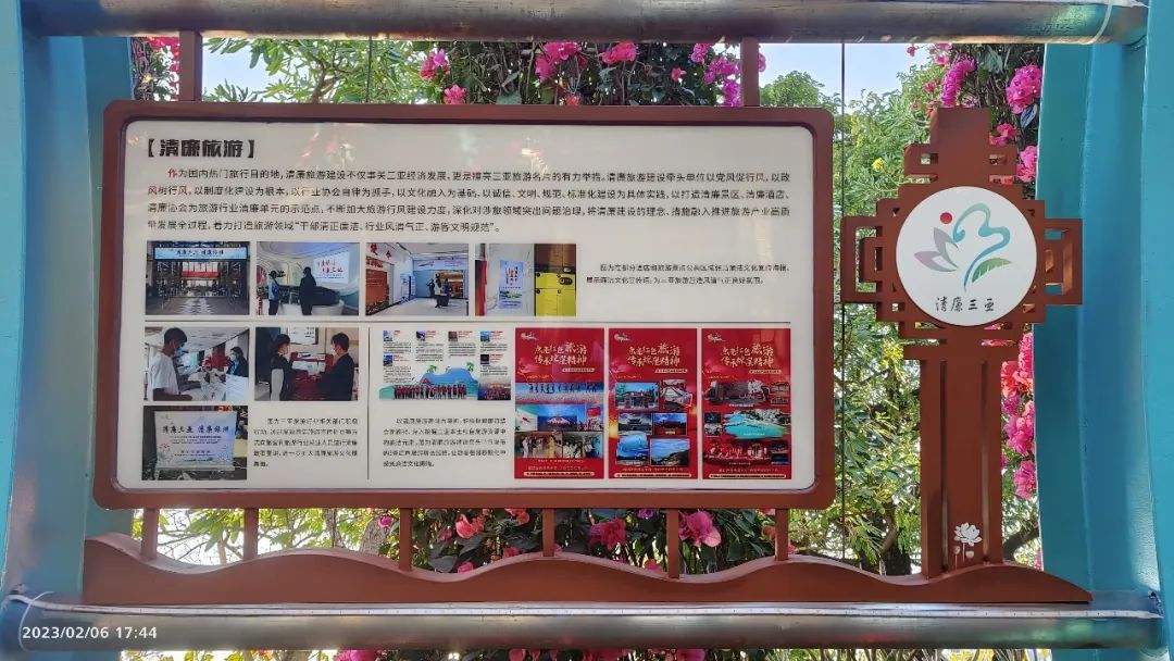 三亚旅游文化发展集团有限公司