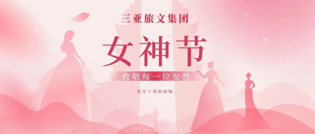 三亚旅游文化发展集团有限公司 三亚旅游文化发展集团有限公司