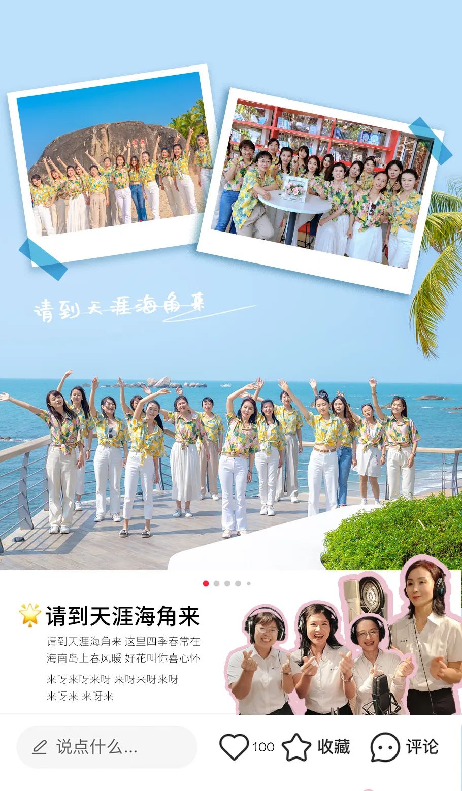 三亚旅游文化发展集团有限公司 三亚旅游文化发展集团有限公司