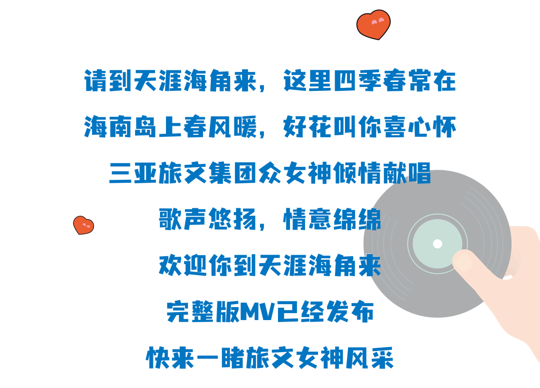 三亚旅游文化发展集团有限公司 三亚旅游文化发展集团有限公司