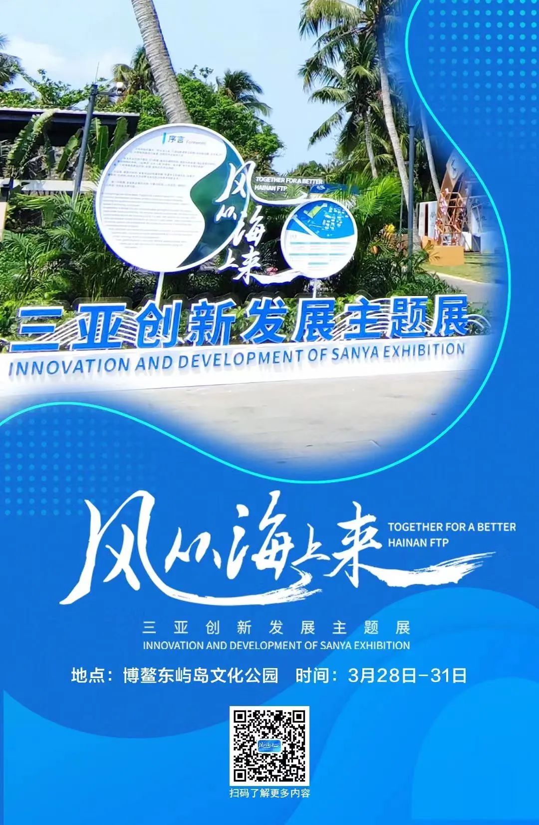 三亚旅游文化发展集团有限公司 三亚旅游文化发展集团有限公司