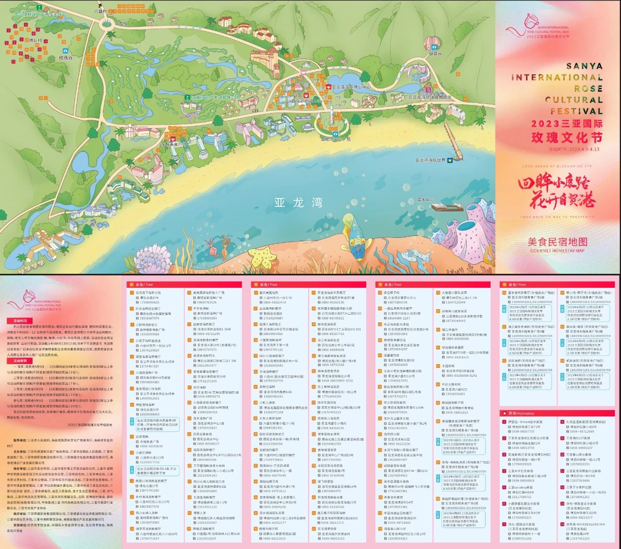 三亚旅游文化发展集团有限公司