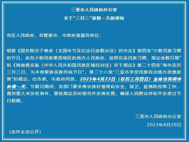 三亚旅游文化发展集团有限公司 三亚旅游文化发展集团有限公司