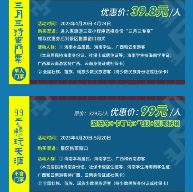 三亚旅游文化发展集团有限公司 三亚旅游文化发展集团有限公司