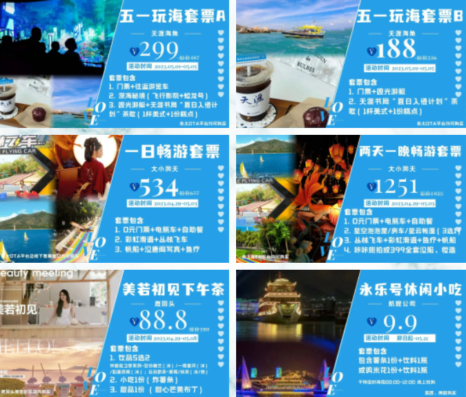 三亚旅游文化发展集团有限公司 三亚旅游文化发展集团有限公司