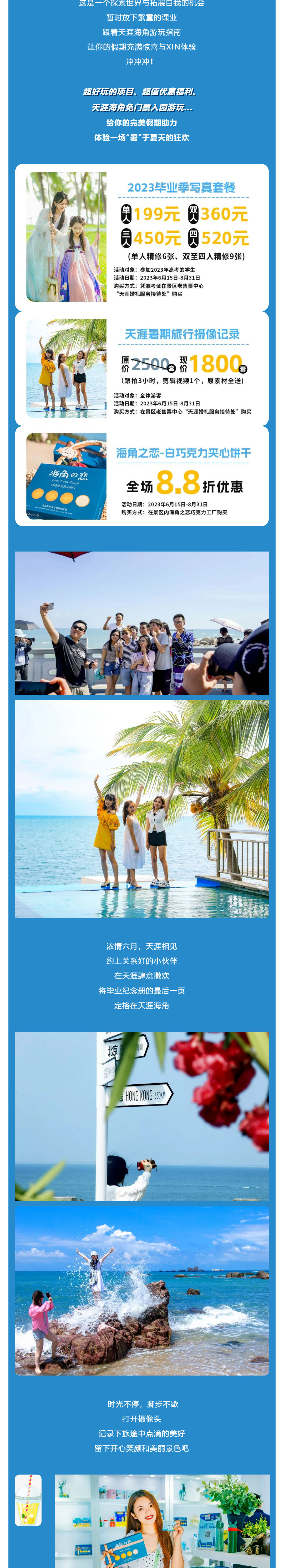 三亚旅游文化发展集团有限公司