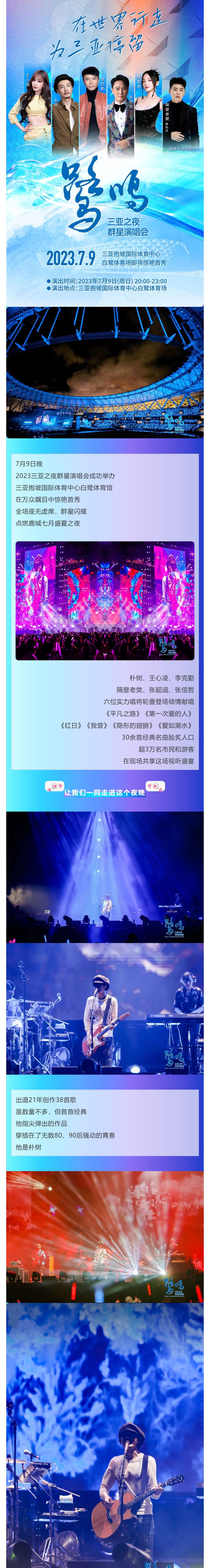 三亚旅游文化发展集团有限公司