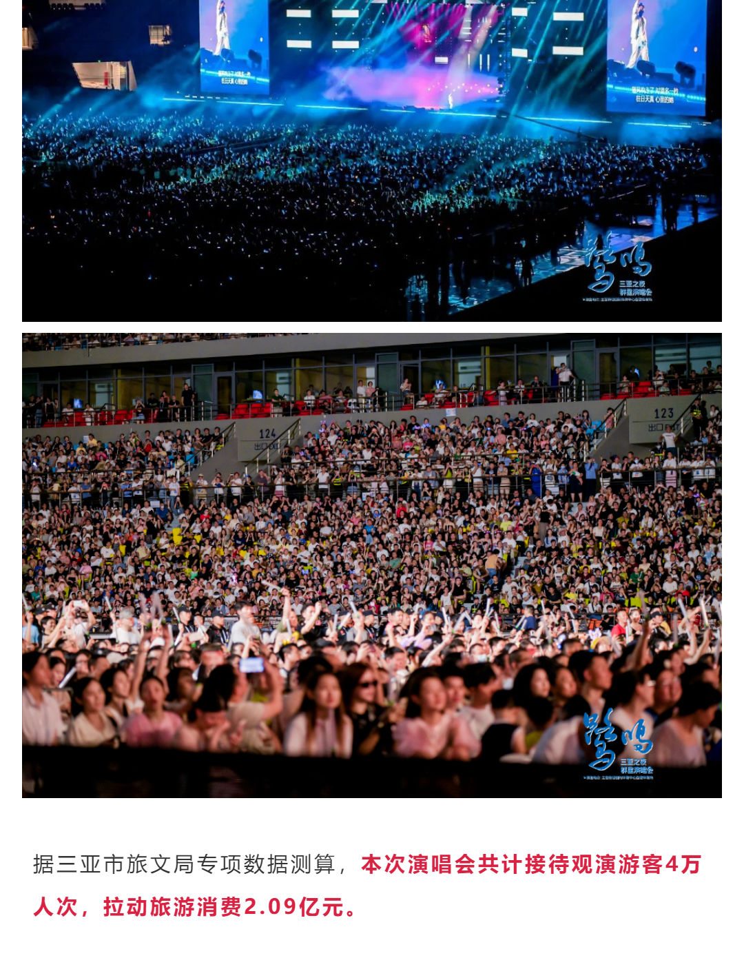 三亚旅游文化发展集团有限公司