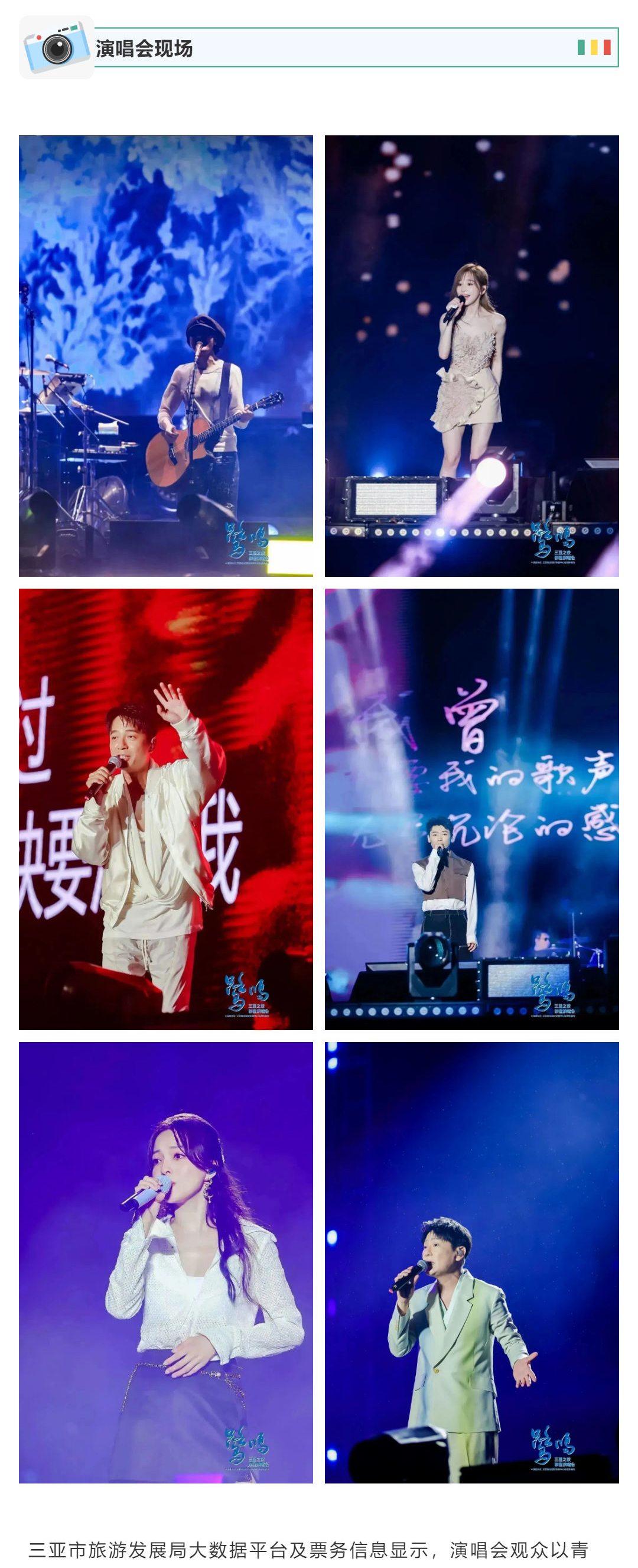 三亚旅游文化发展集团有限公司