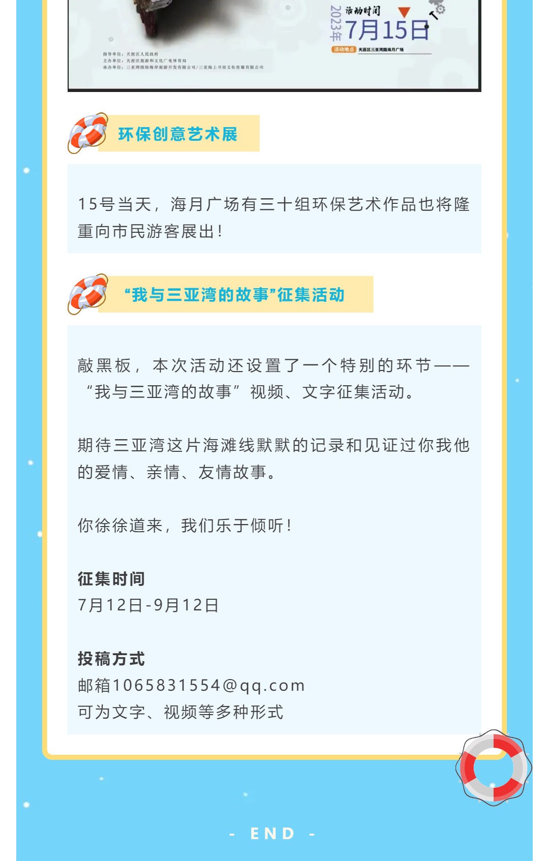 三亚旅游文化发展集团有限公司