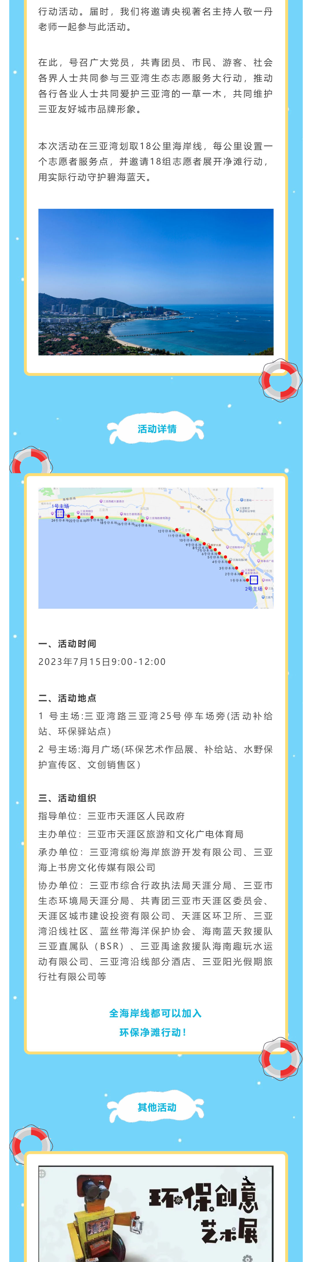 三亚旅游文化发展集团有限公司