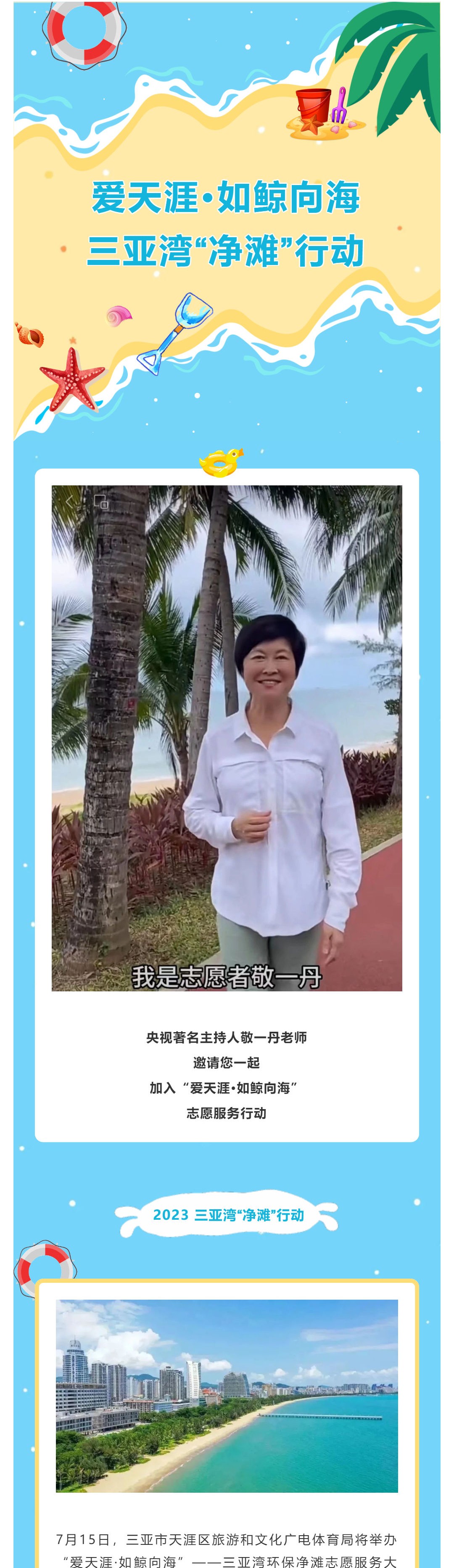 三亚旅游文化发展集团有限公司