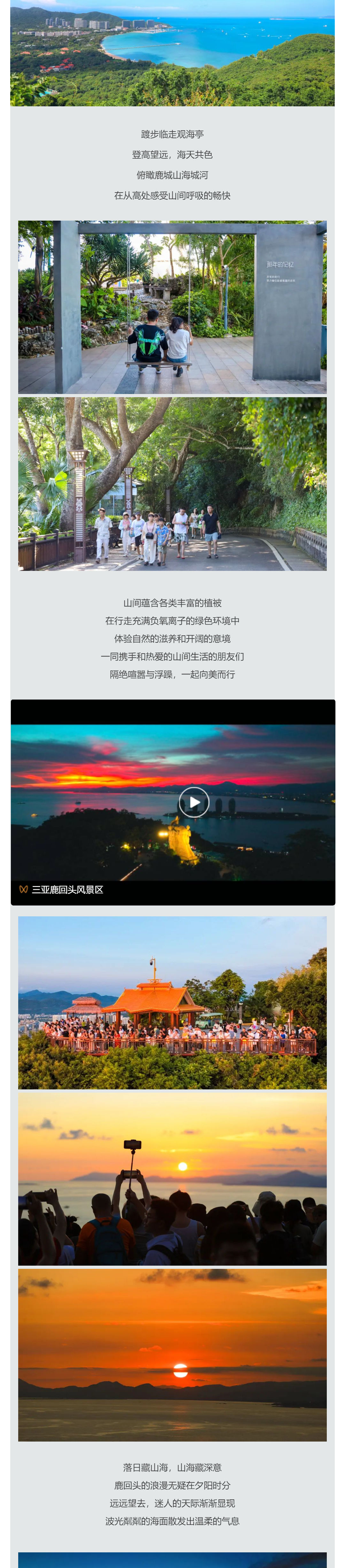 三亚旅游文化发展集团有限公司