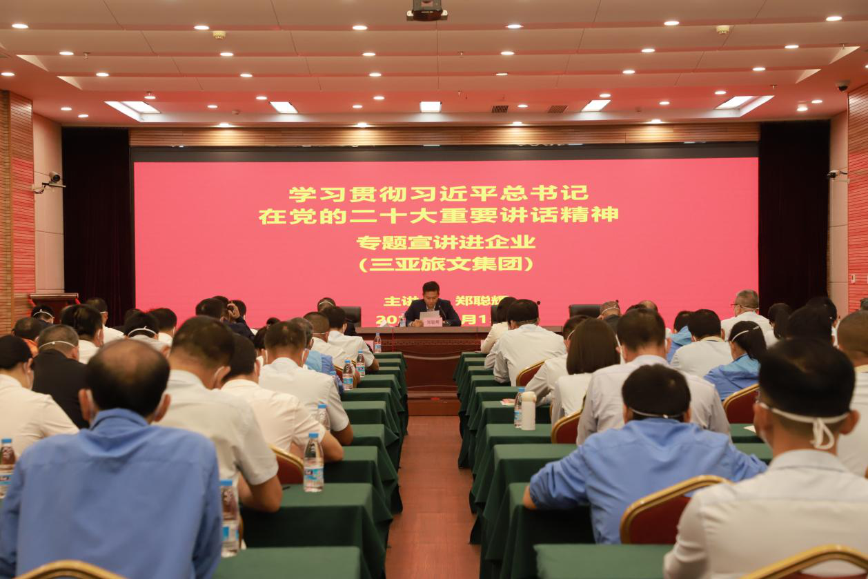 三亚旅游文化发展集团有限公司