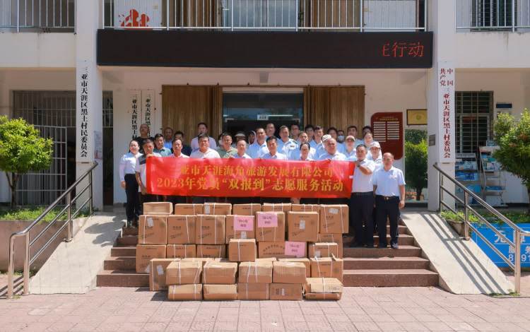 三亚旅游文化发展集团有限公司