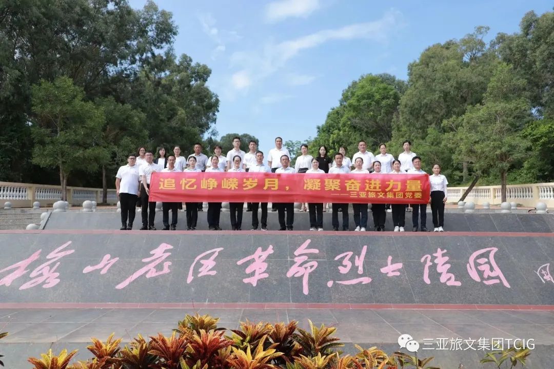 三亚旅游文化发展集团有限公司