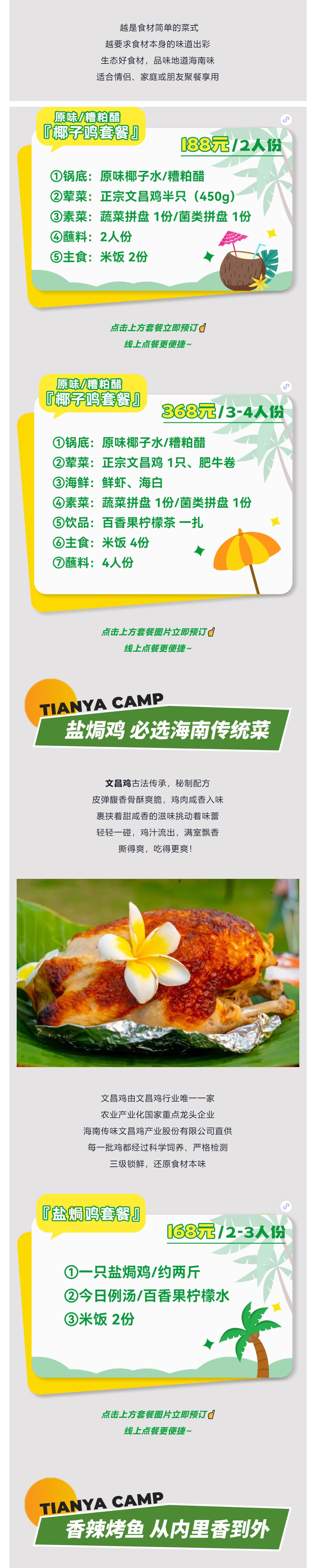 三亚旅游文化发展集团有限公司