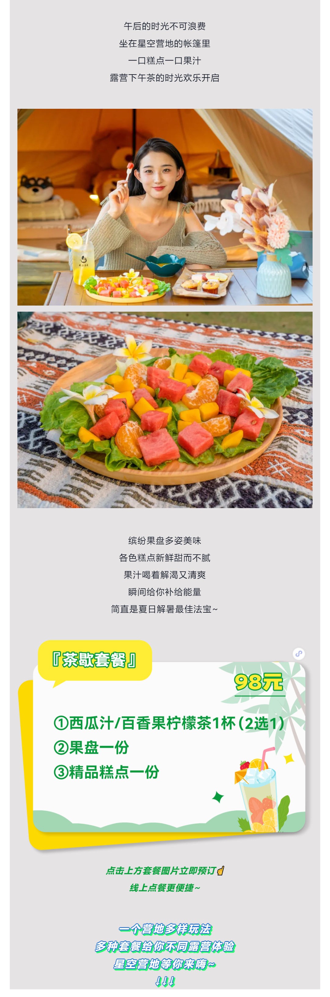 三亚旅游文化发展集团有限公司