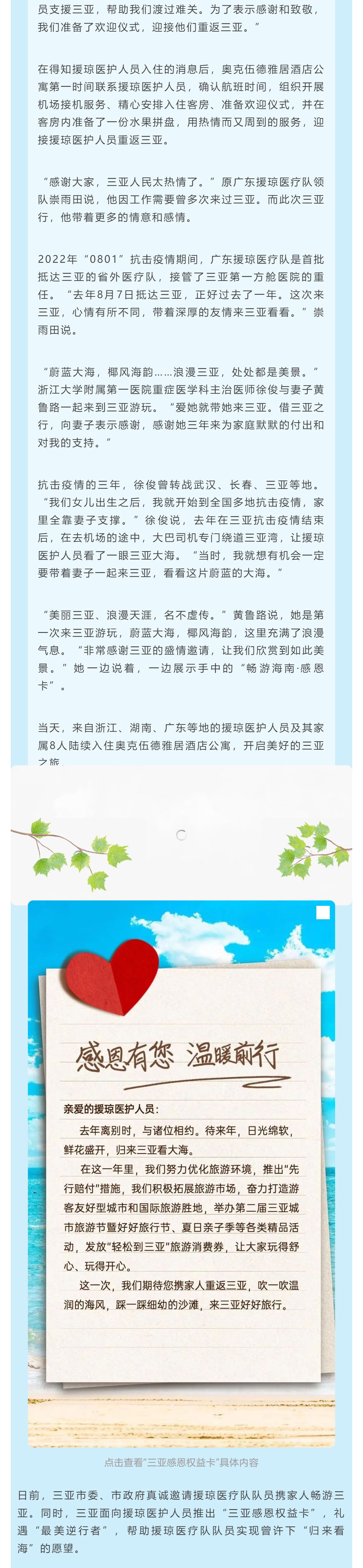 三亚旅游文化发展集团有限公司