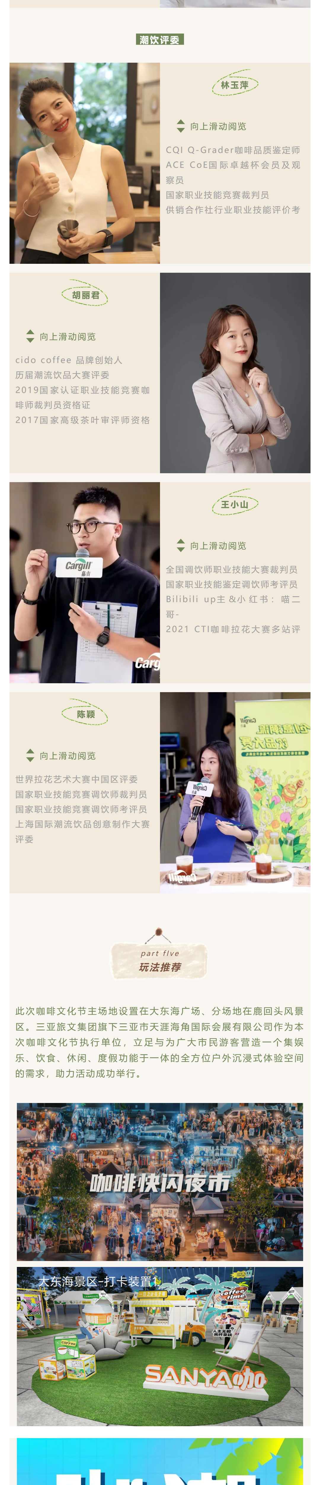 三亚旅游文化发展集团有限公司