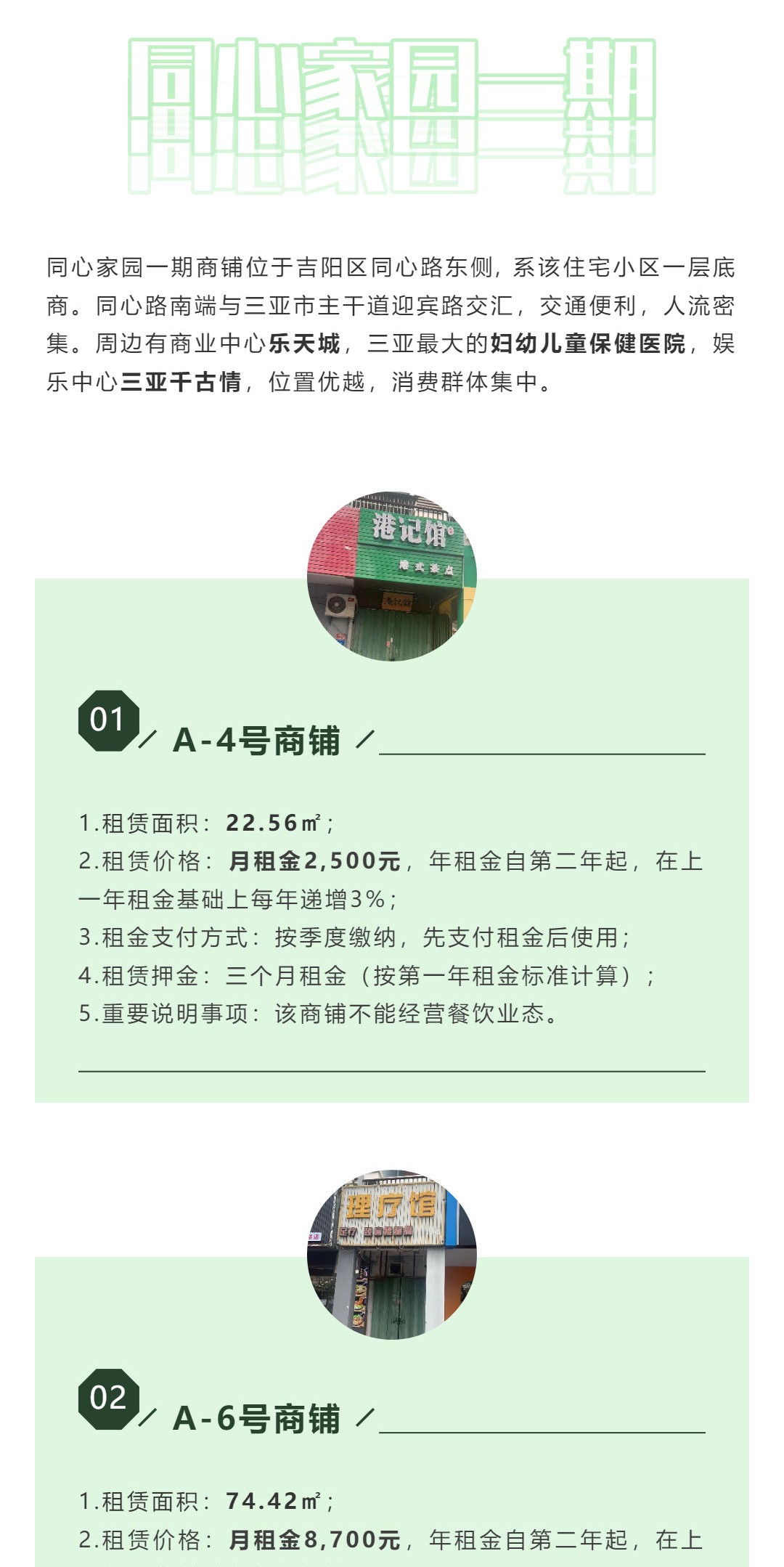 三亚旅游文化发展集团有限公司