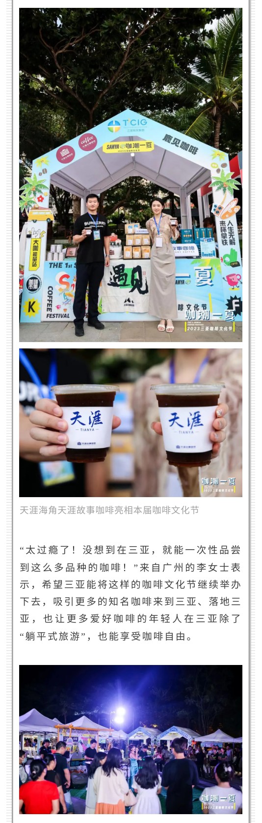 三亚旅游文化发展集团有限公司