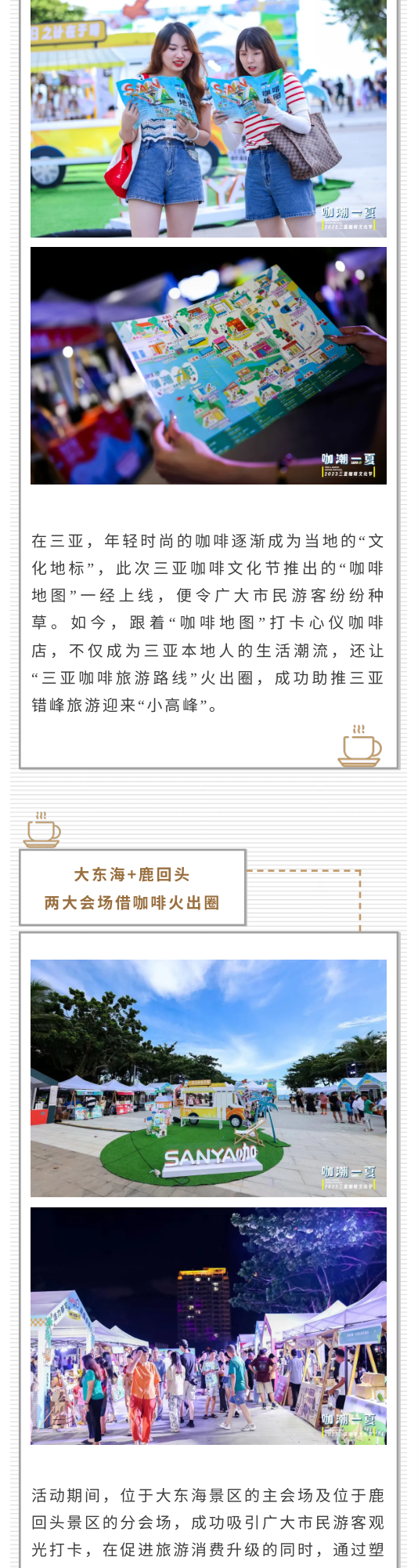 三亚旅游文化发展集团有限公司