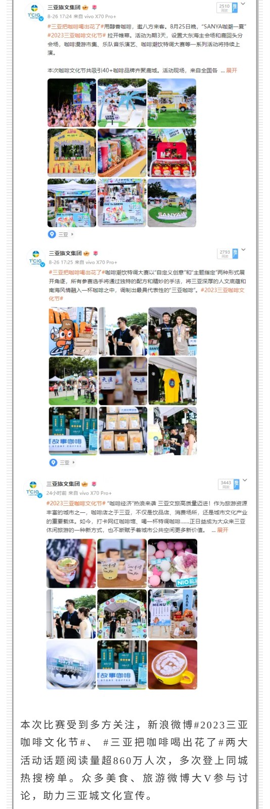 三亚旅游文化发展集团有限公司