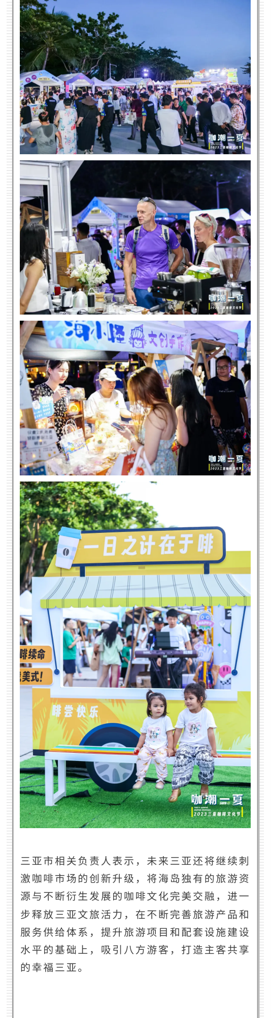 三亚旅游文化发展集团有限公司