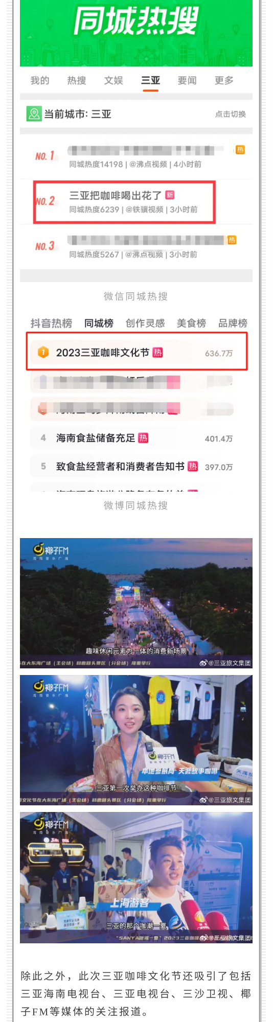 三亚旅游文化发展集团有限公司