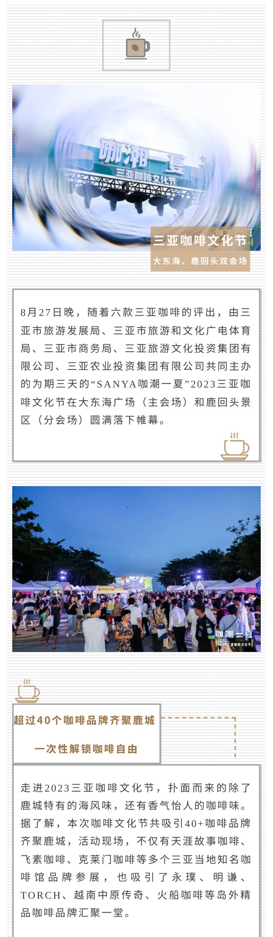 三亚旅游文化发展集团有限公司