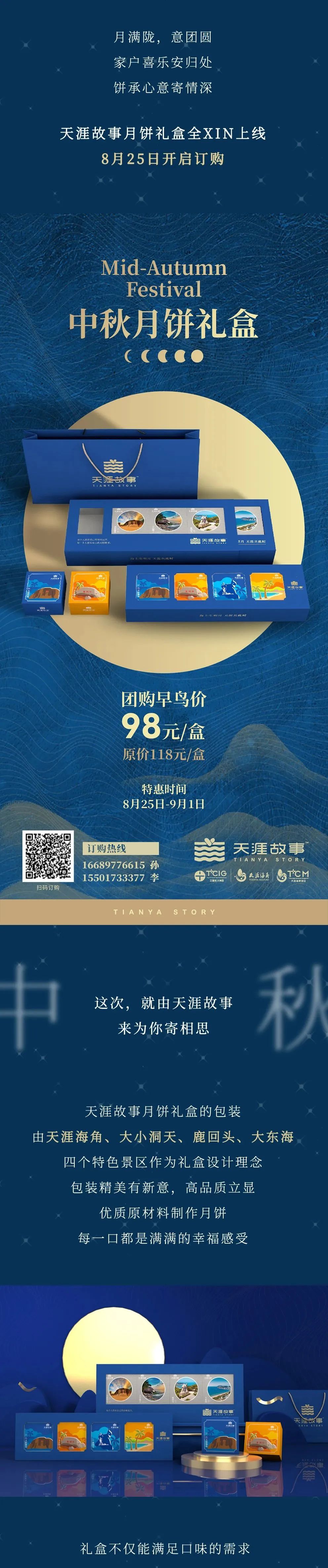 三亚旅游文化发展集团有限公司