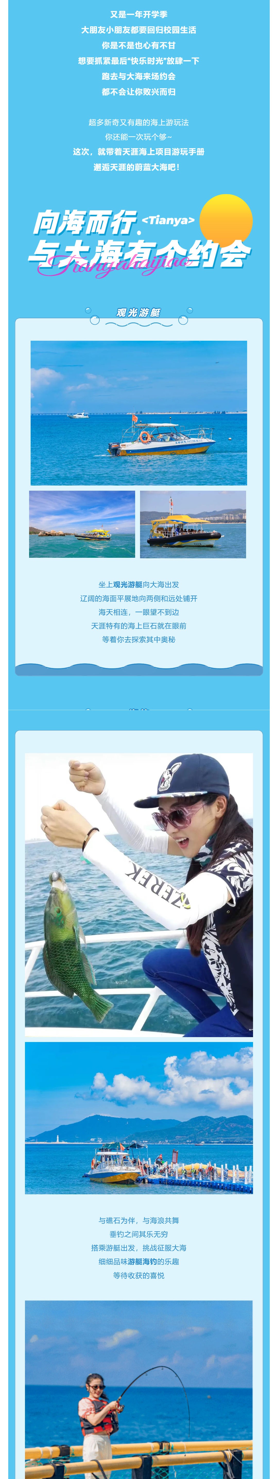 三亚旅游文化发展集团有限公司