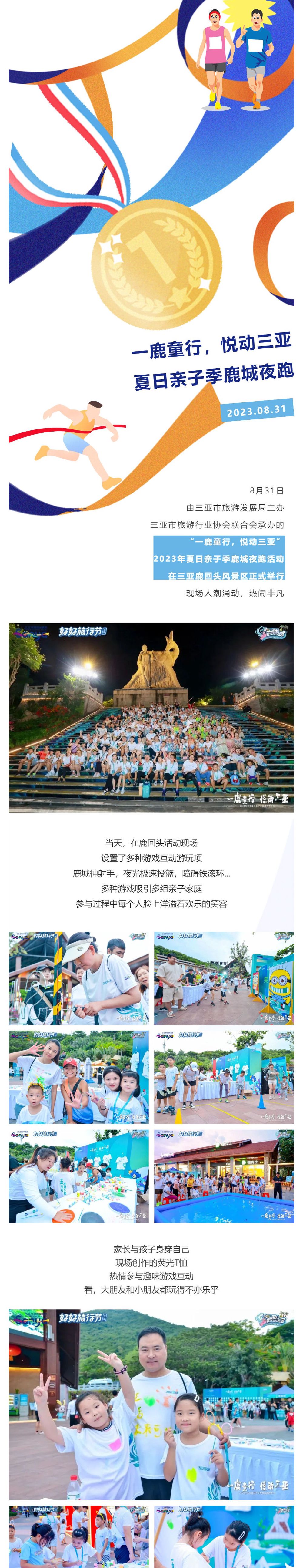 三亚旅游文化发展集团有限公司