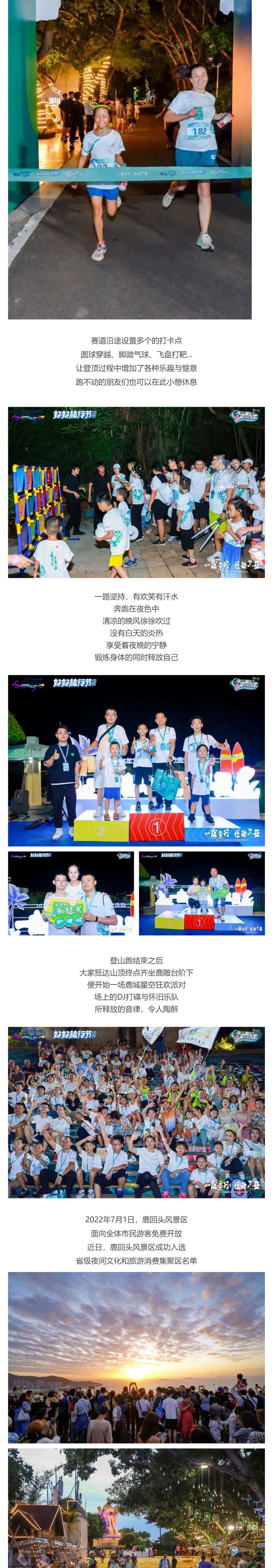 三亚旅游文化发展集团有限公司