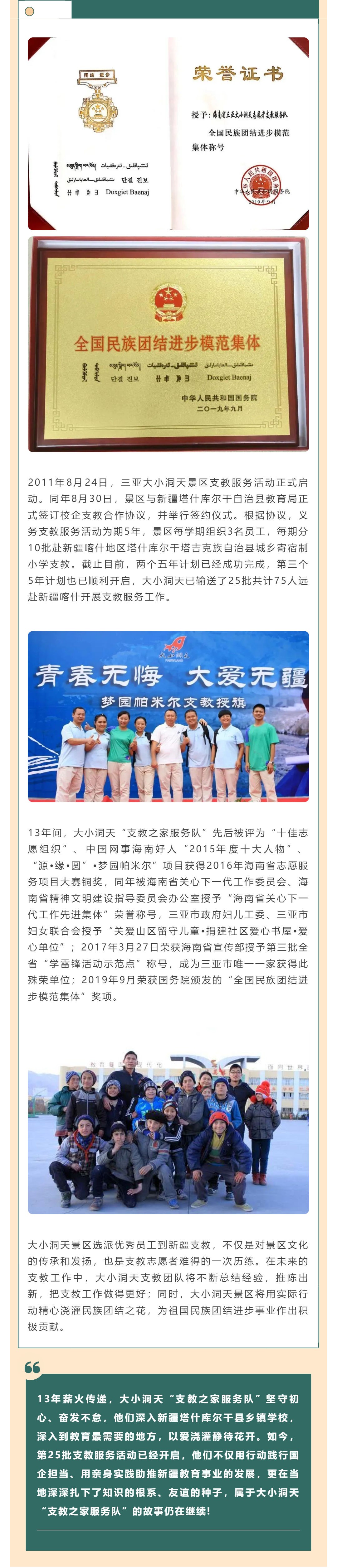 三亚旅游文化发展集团有限公司