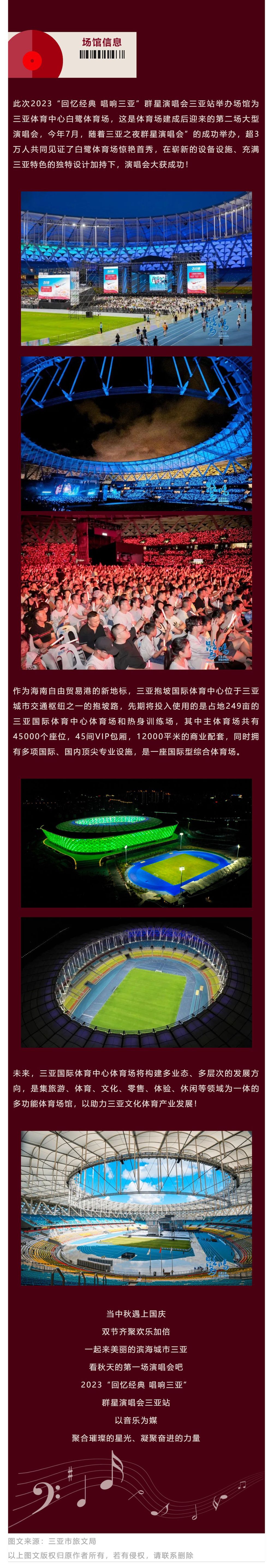 三亚旅游文化发展集团有限公司