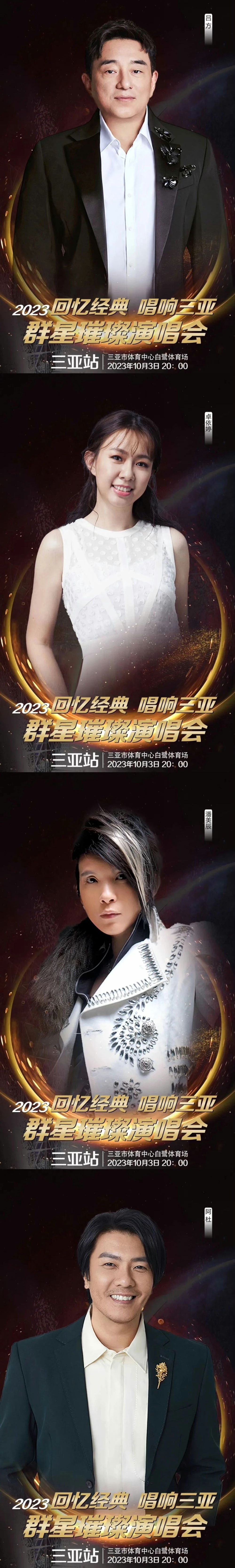 三亚旅游文化发展集团有限公司