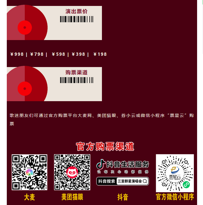 三亚旅游文化发展集团有限公司