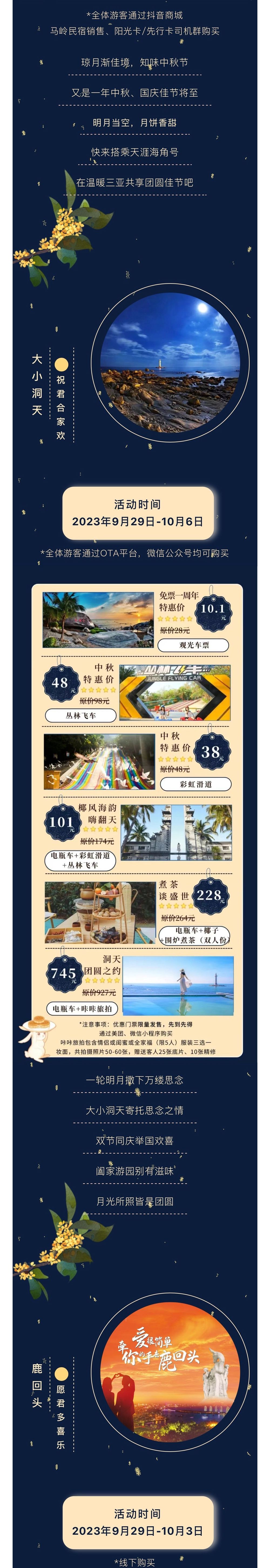 三亚旅游文化发展集团有限公司