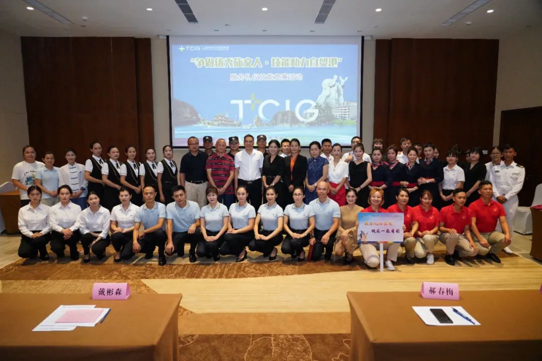 三亚旅游文化发展集团有限公司