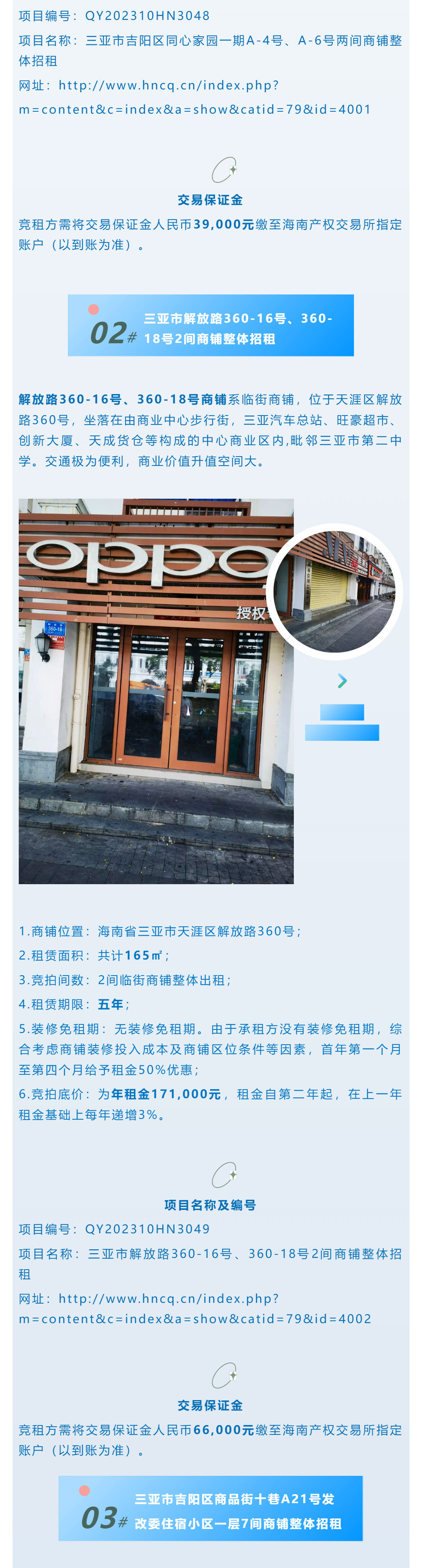 三亚旅游文化发展集团有限公司