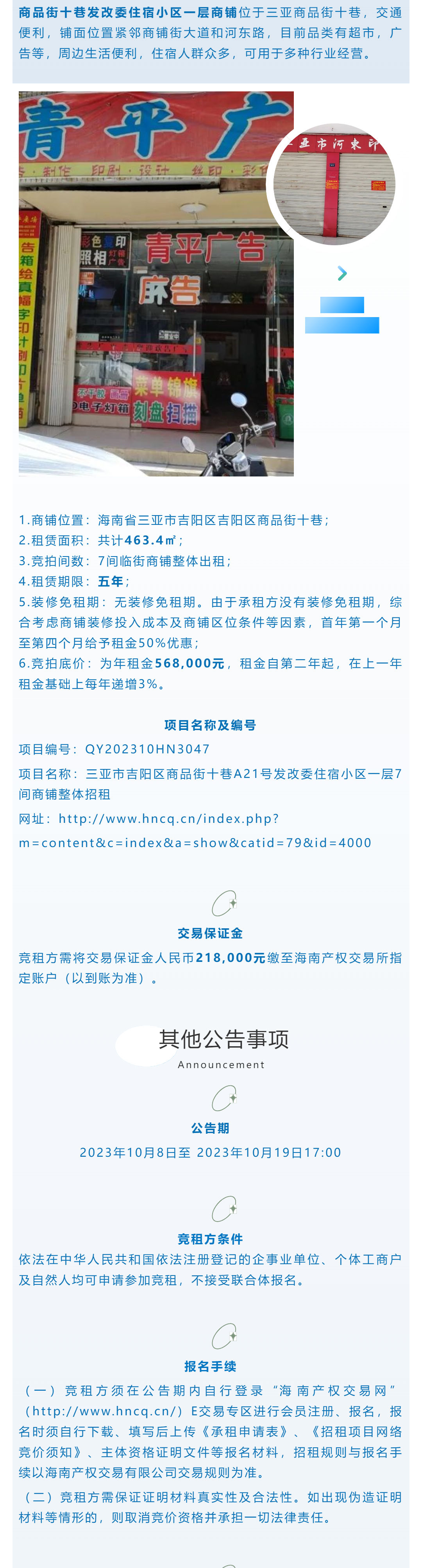 三亚旅游文化发展集团有限公司