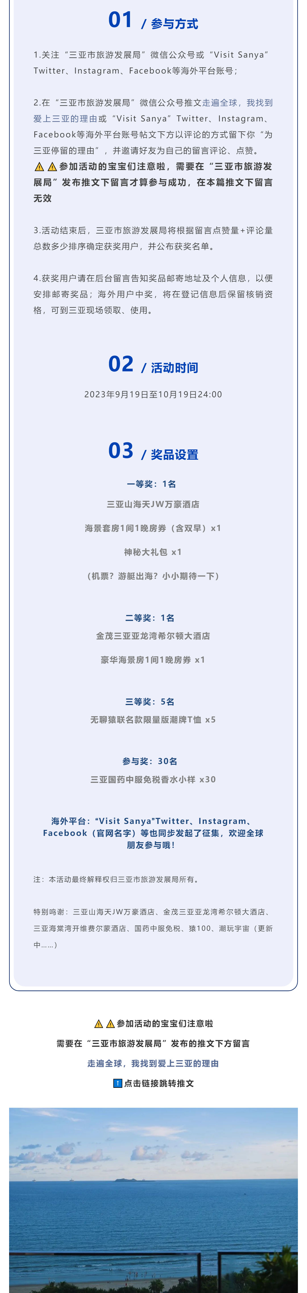 三亚旅游文化发展集团有限公司