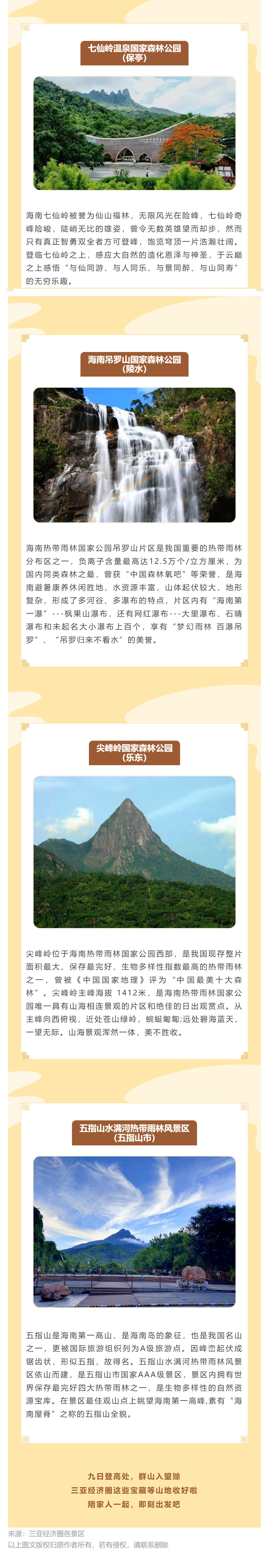 三亚旅游文化发展集团有限公司