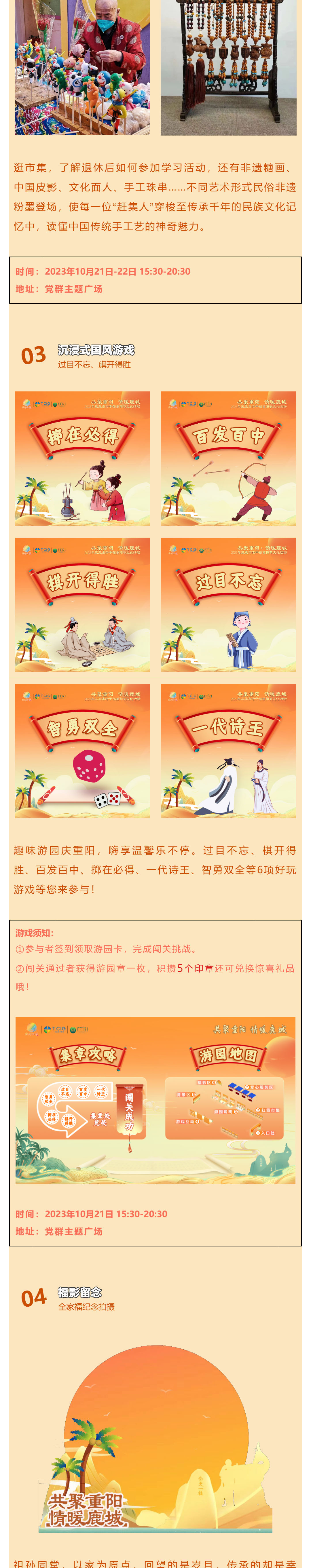 三亚旅游文化发展集团有限公司