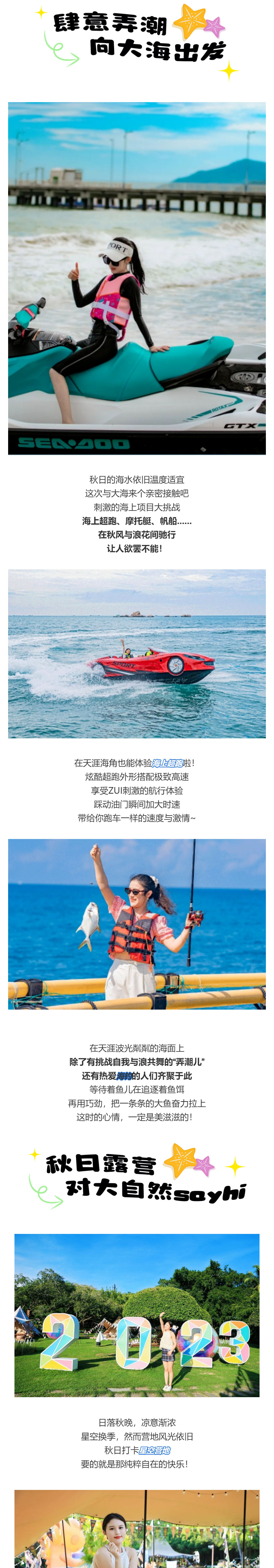 三亚旅游文化发展集团有限公司