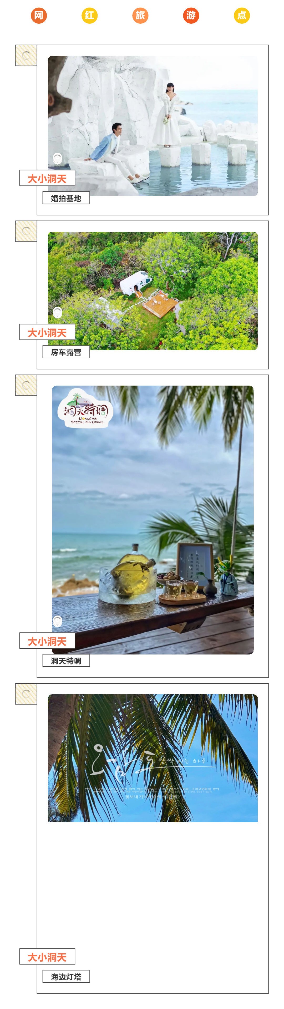 三亚旅游文化发展集团有限公司