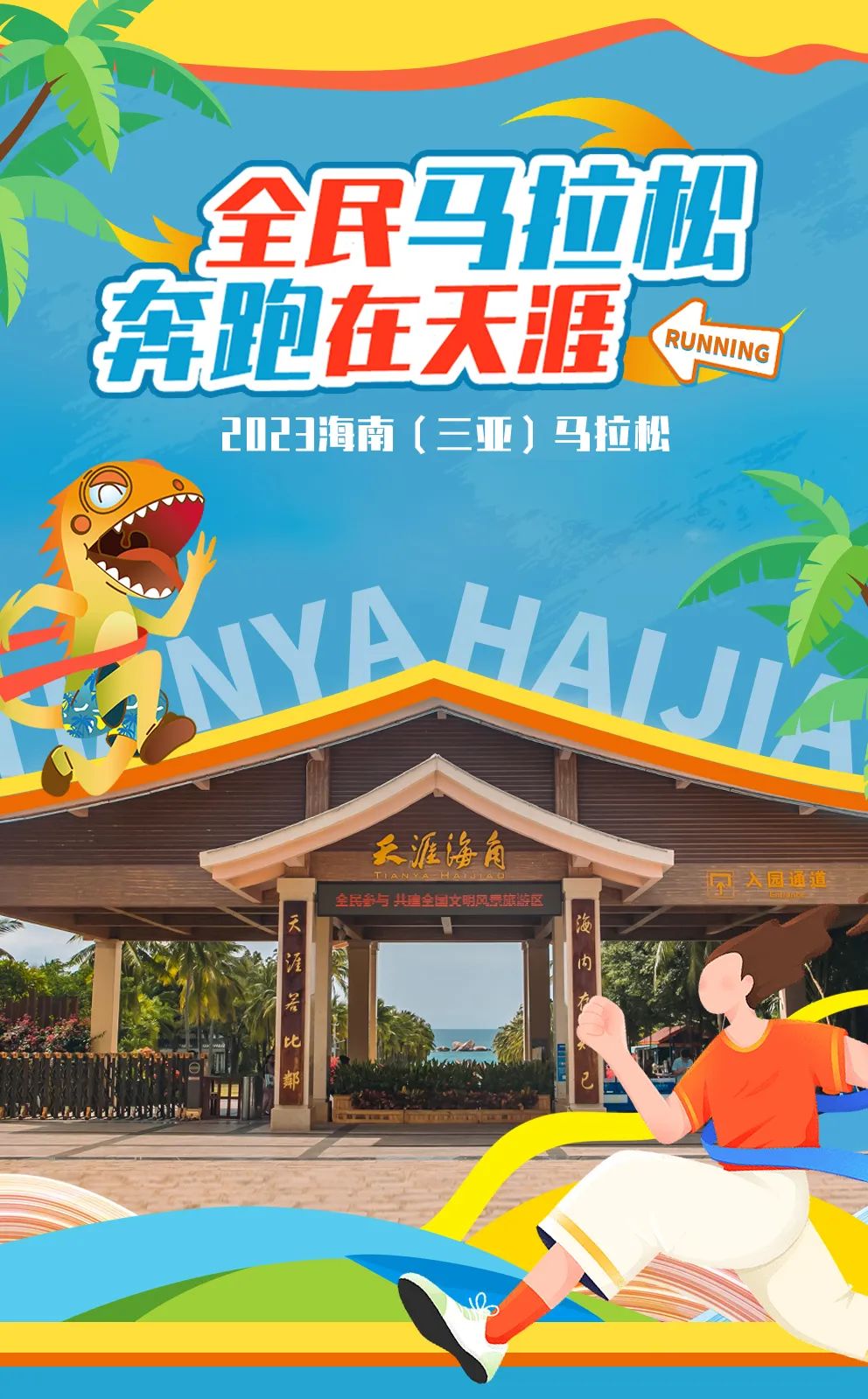 三亚旅游文化发展集团有限公司 三亚旅游文化发展集团有限公司